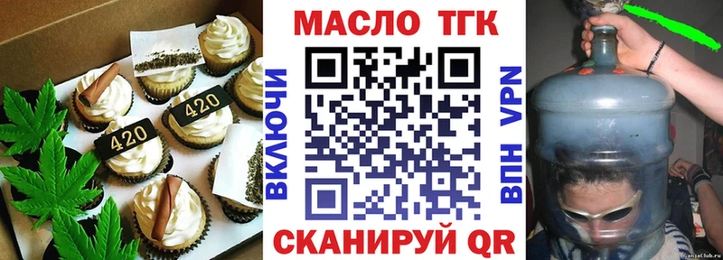 цена Бузулук Печенье с ТГК марихуана