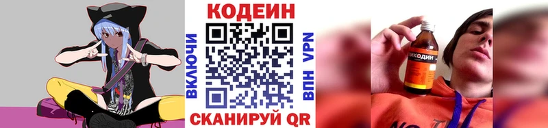 Кодеиновый сироп Lean Purple Drank  Бузулук 