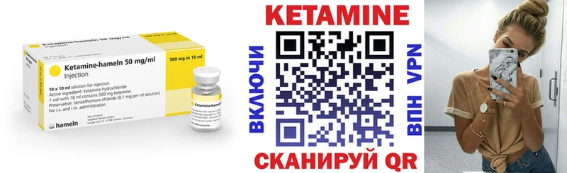 Кетамин VHQ  Бузулук 
